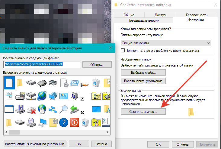 Как изменить значок для типа файла в windows?