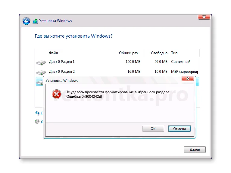 Код ошибки 0x8004242d появляется при попытке отформатировать существующий системный раздел при новой установке Windows 1110 с флешки