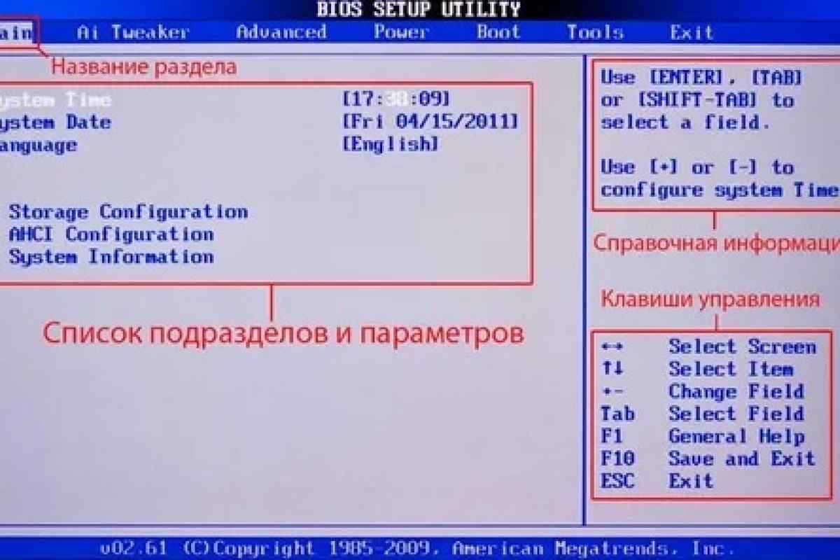 Как сохранить изменения в биосе?