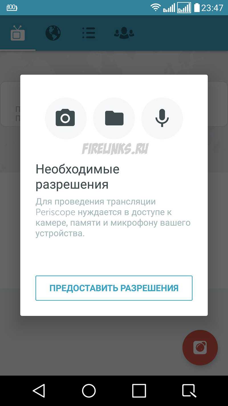 Periscope - что это за приложение: смотреть онлайн трансляции в перископе | статьи seonews