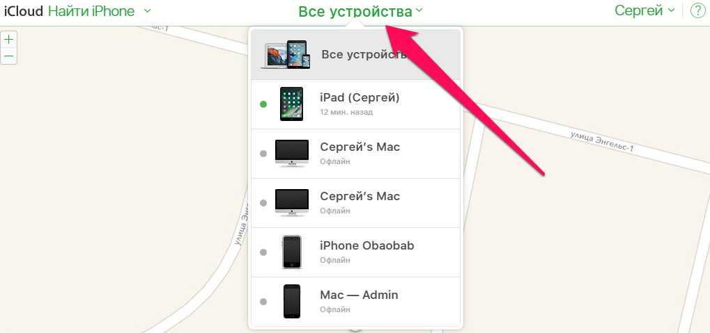 Сеть локатора, или как найти выключенный iphone или ipad