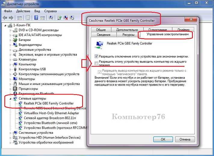 Проблема спящего режима windows: вопросы энергосбережения.