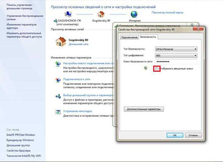 Как узнать пароль от wi-fi сети в windows 11?