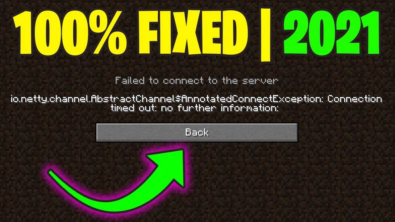 Ошибка «io.netty.channel.abstractchannel annotatedconnectexception» в minecraft: что делать?- майнкрафт