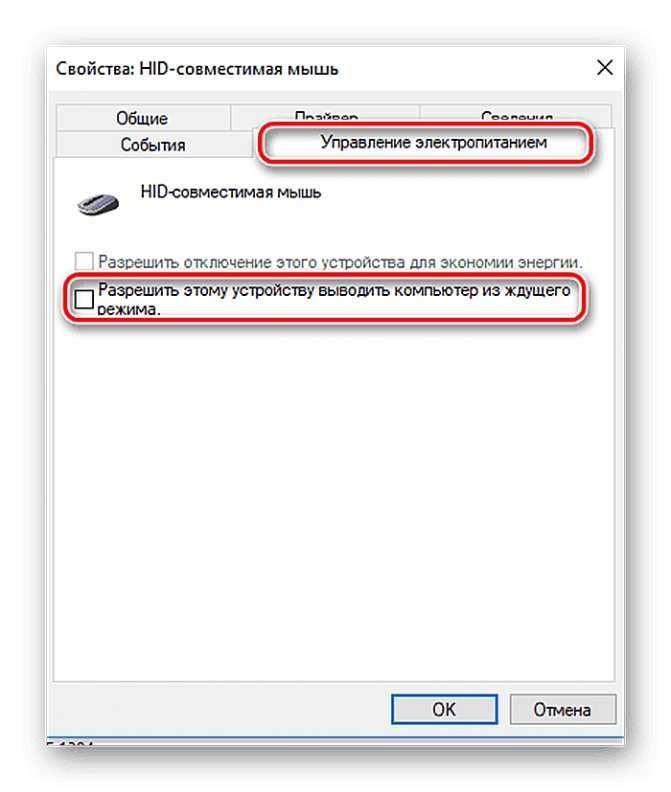 Компьютер автоматически выходит из спящего режима в windows 10/11 - zanz