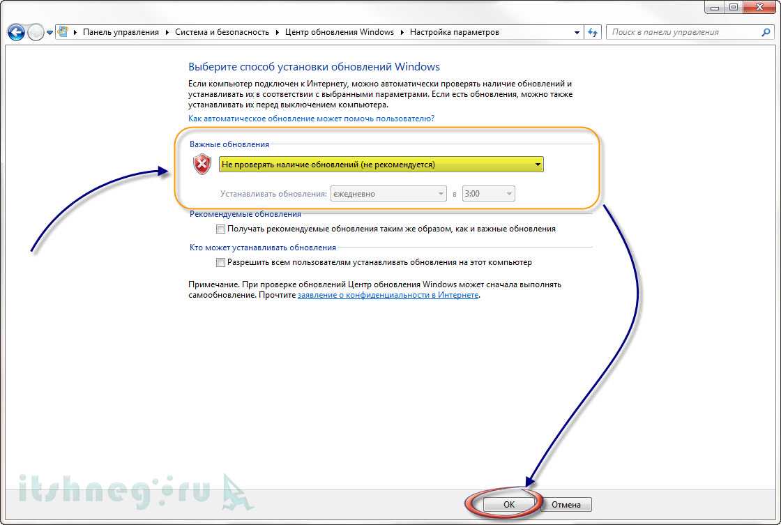 Как отключить автоматическое обновление windows 7