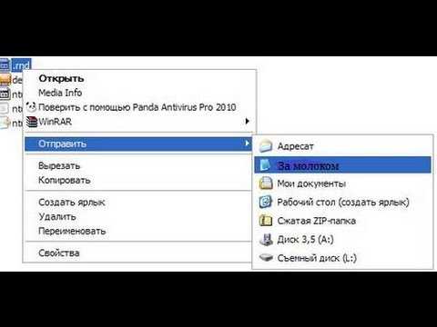 Как добавить пункт в контекстное меню windows