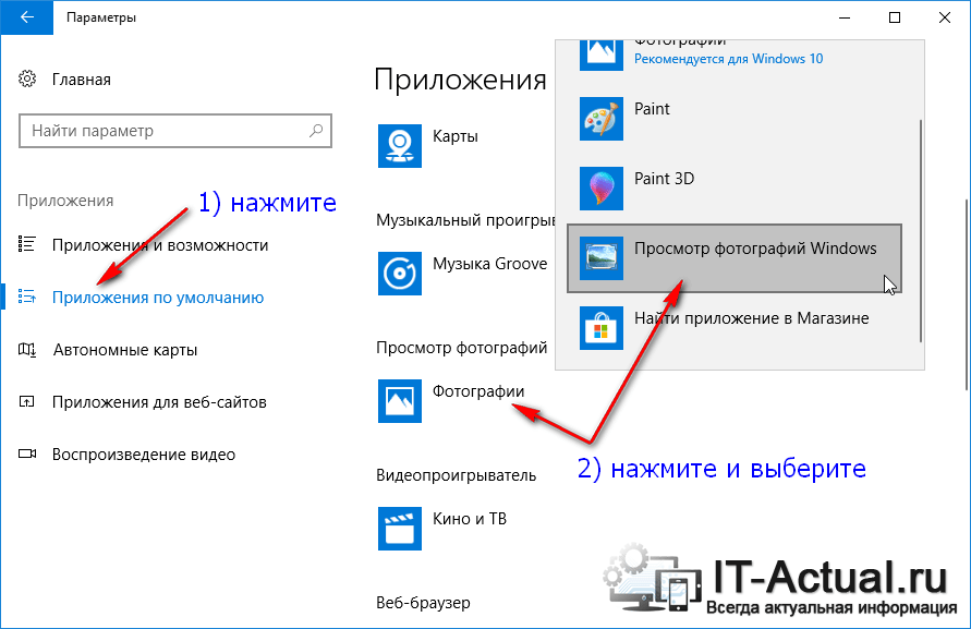 Средство просмотра фотографий в windows 10 — [pc-assistent.ru]