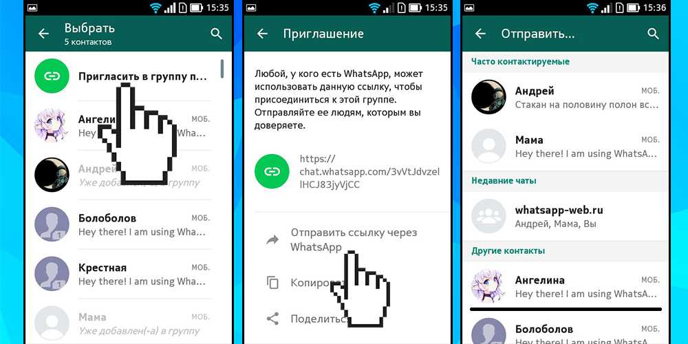 Как добавиться в группу в whatsapp без приглашения