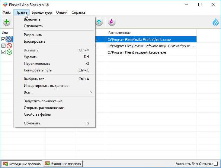 Отключаем фаервол в windows 10 различными способами
