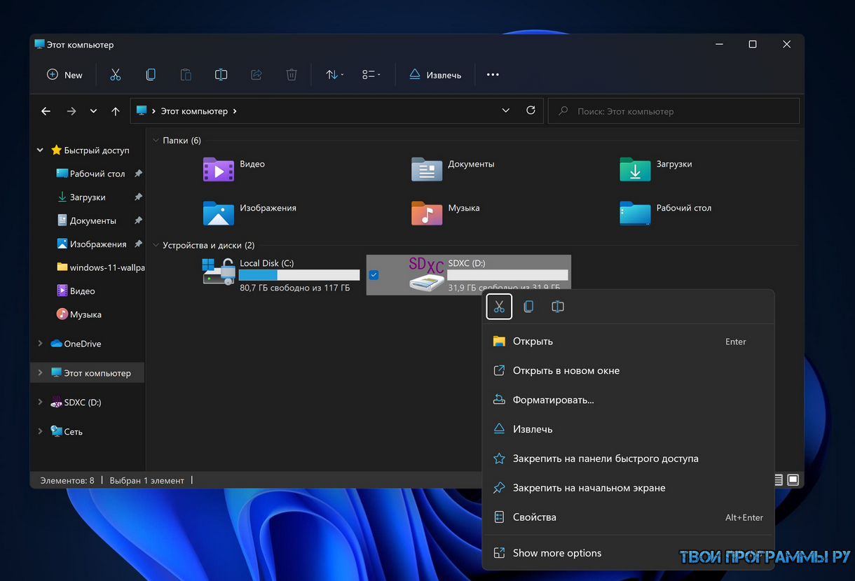 Как русифицировать windows 11