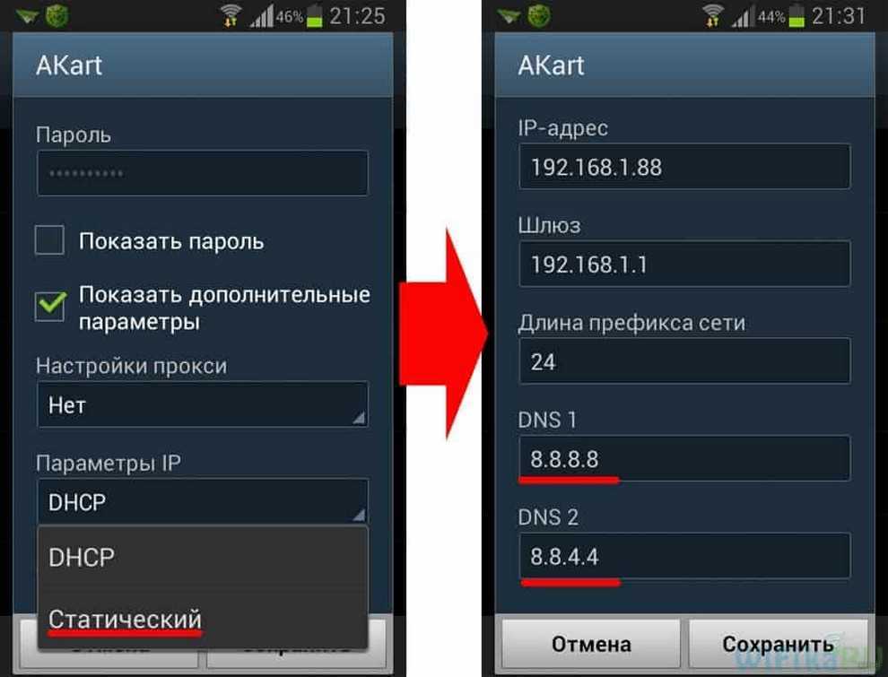 Как сменить ip на iphone