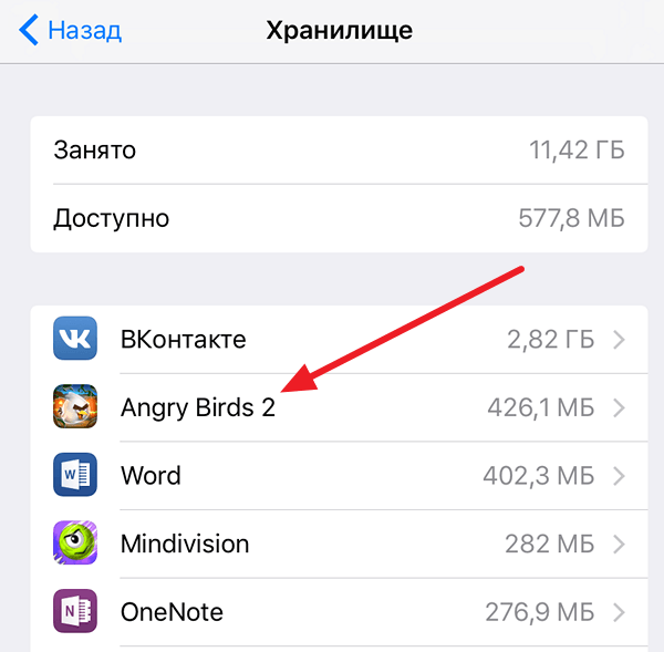 Как посмотреть память на айфоне
