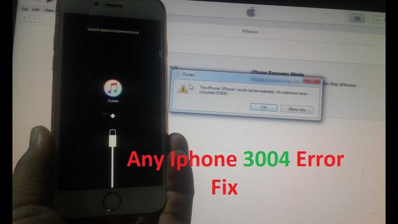 Ошибка 3004 при обновлении iphone через itunes - помощник в исправлении ошибок