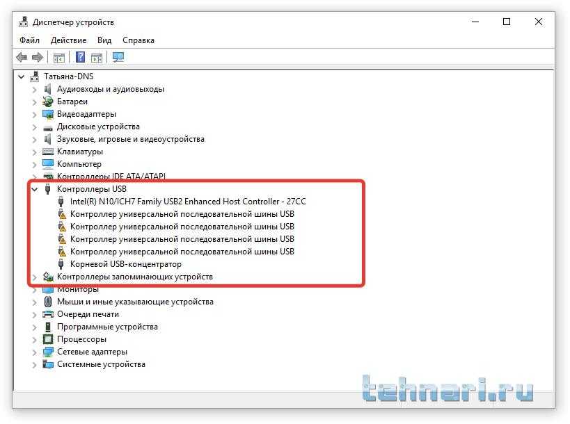 Драйвер контроллера шины. Контроллеры универсальной последовательной шины USB Windows 10. Контроллер универсальной последовательной шины USB для Windows 7 64 драйвер. Kontroller uniwersalnoy posledowatelnoy shiny USB. Универсальная последовательная шина USB В диспетчере устройств.