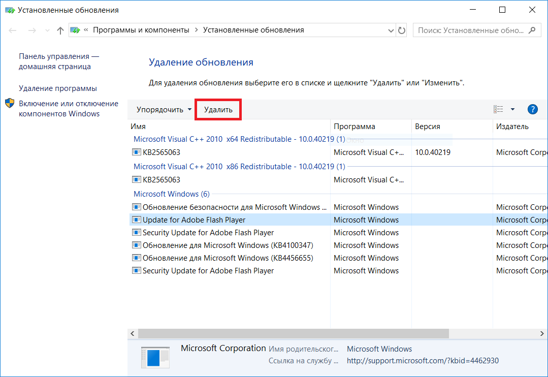 Как откатить большие и обычные обновления в windows 10 - zawindows.ru
