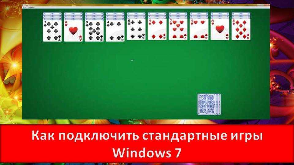 Классический пасьянс "паук" для windows [обзор]