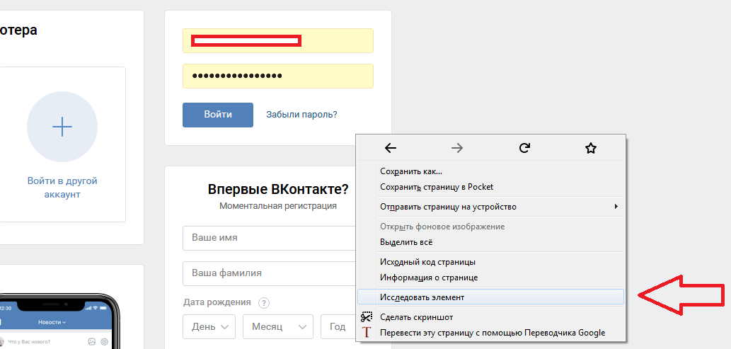 Как в браузере 🌏 увидеть пароли❓