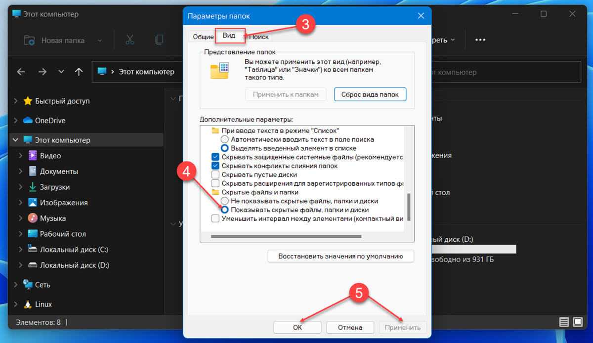 Как показать или скрыть скрытые файлы и папки в windows 10