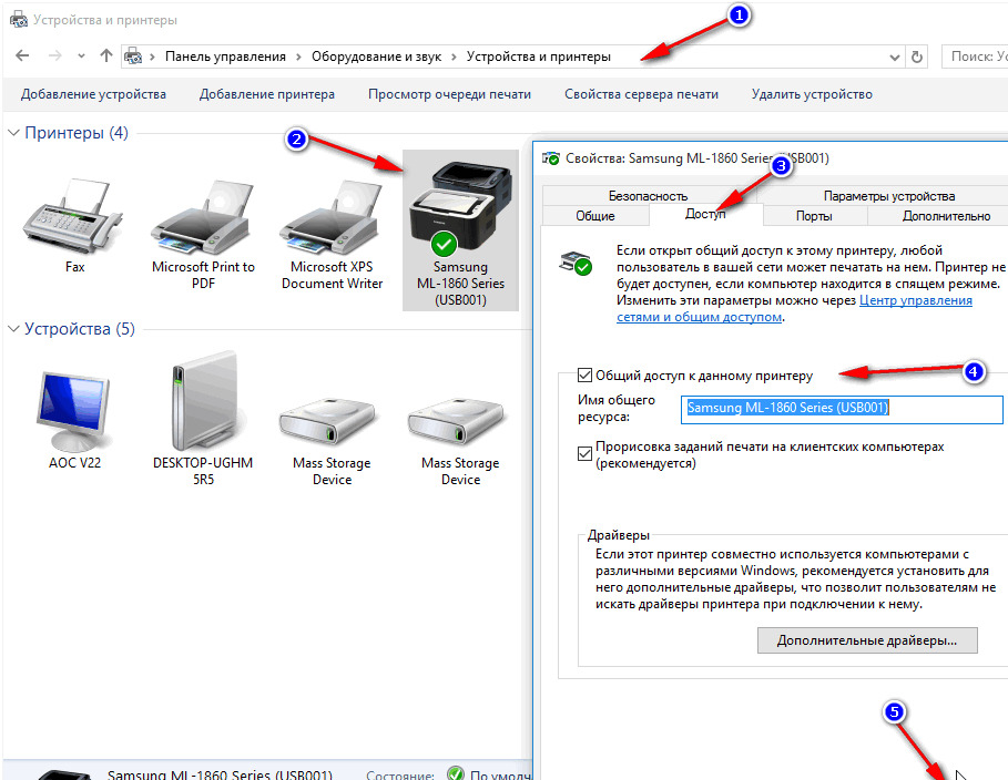 Как настроить принтер для работы по сети