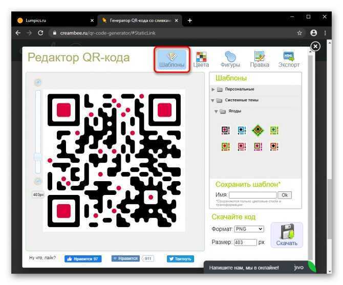 Генератор qr-кода