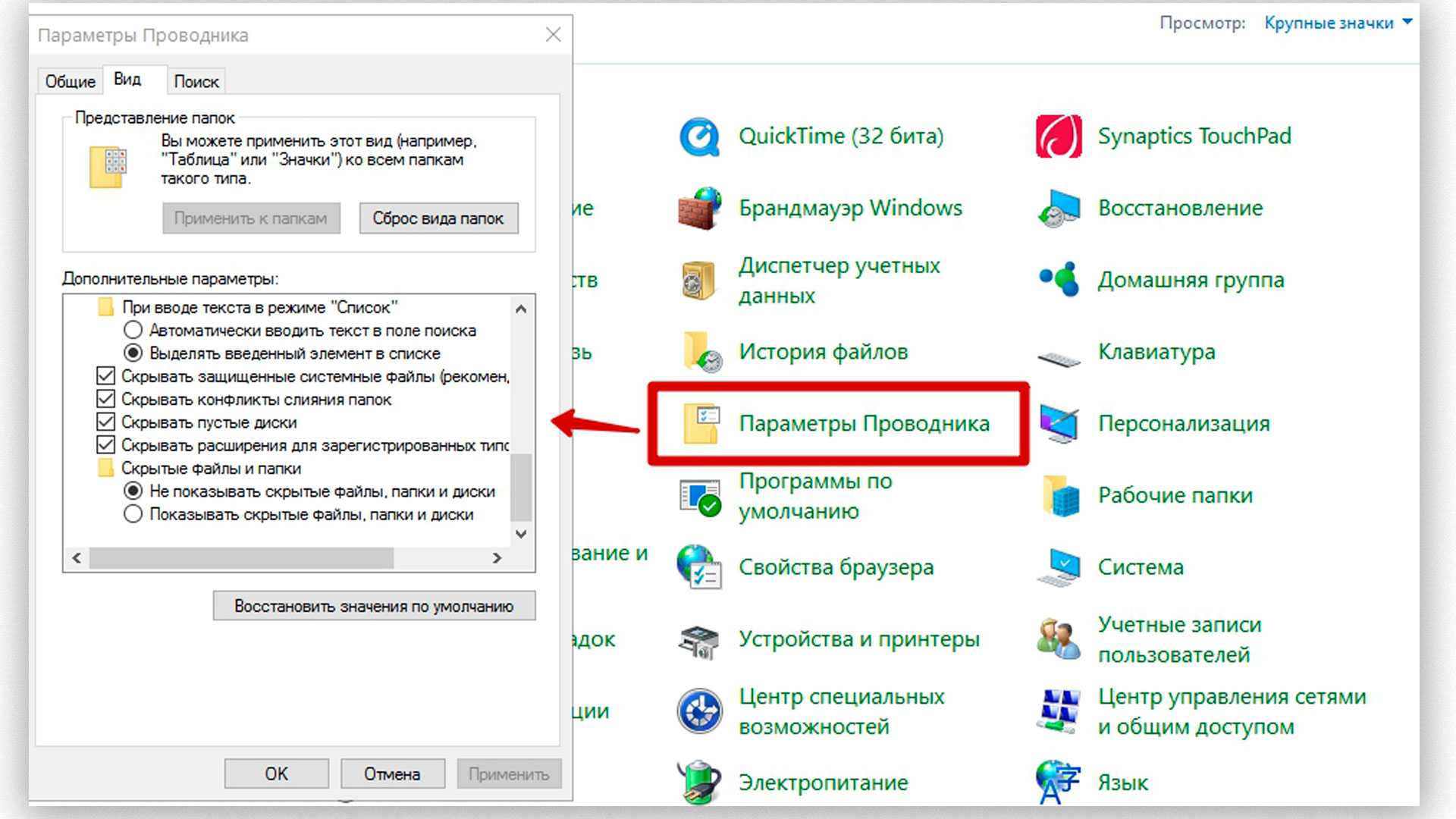 Как открыть скрытые папки в windows 10: полное управление – windowstips.ru. новости и советы