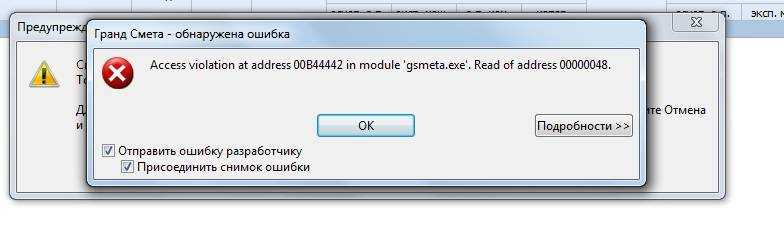 Библиотека выдает ошибку. Ошибки в аксесс. Ошибка при загрузке файла. Ошибка пользователь не найден. Ошибка при скачивании файла в названии.