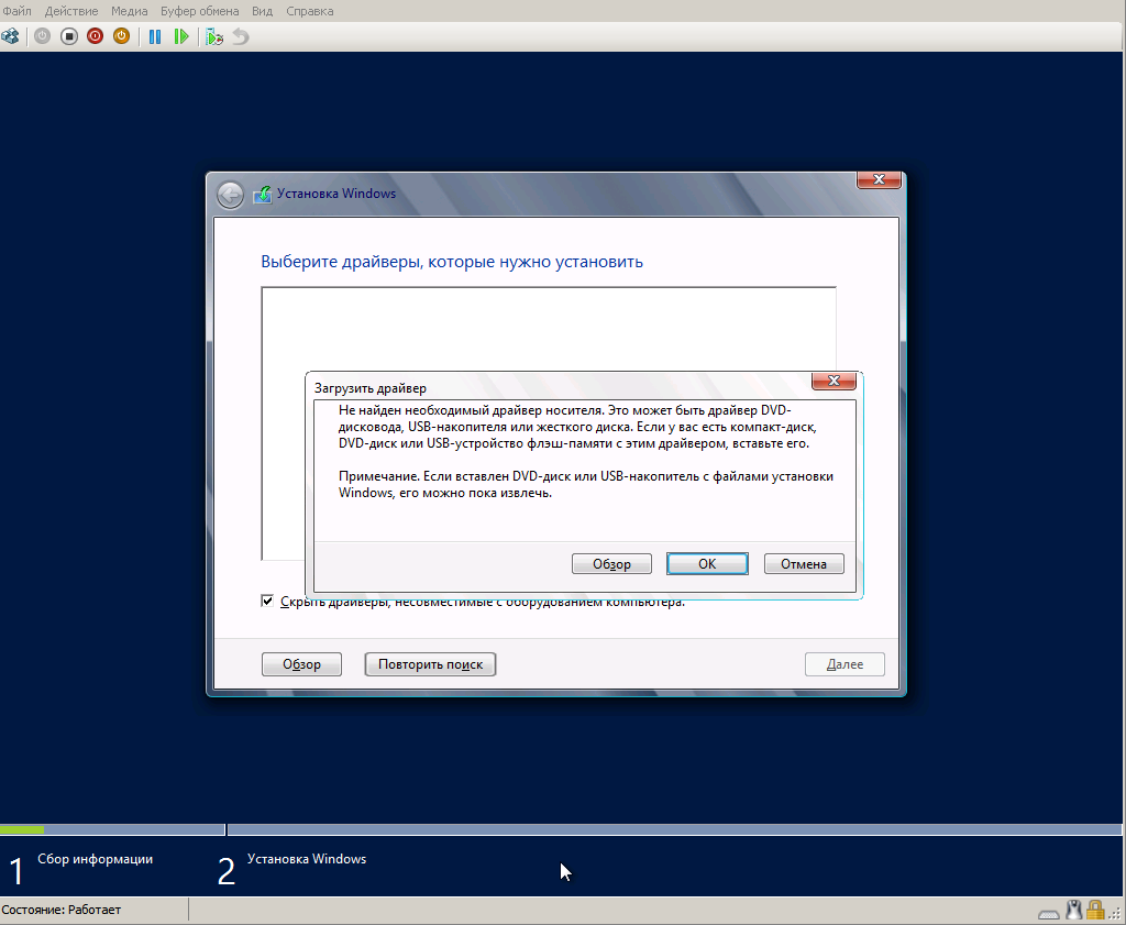 Не найден необходимый драйвер носителя при установке windows: что делать