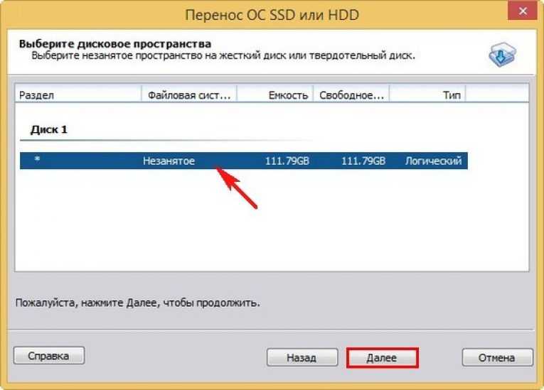 Установка windows 7 на ssd: порядок и особенности установки