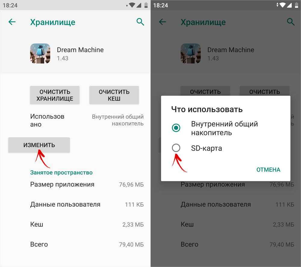 Как перенести приложения на карту памяти в андроид 7.0