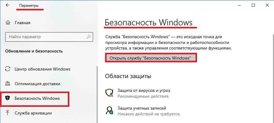 Как исправить ошибку 577 защитника windows в windows 10