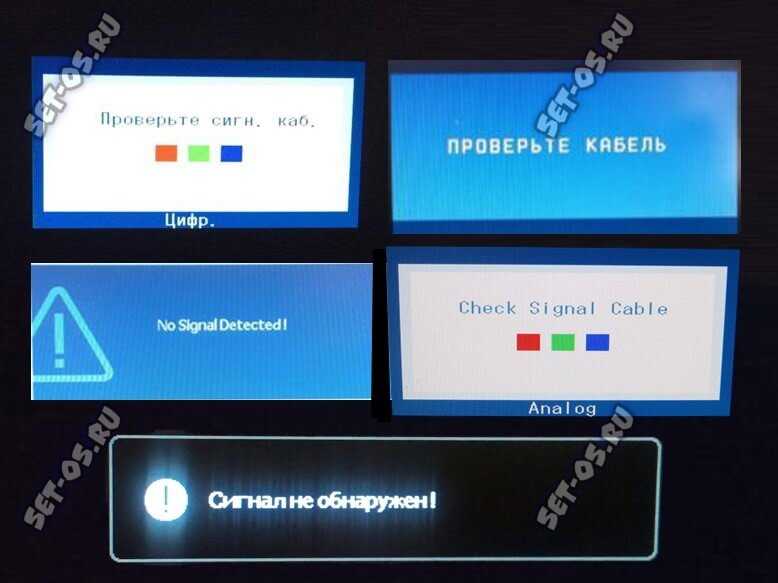 No signal на мониторе что делать