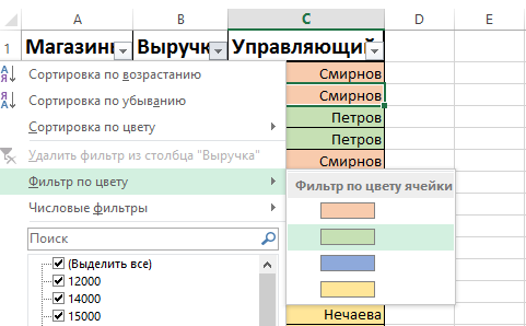 Как в экселе (ms excel) настроить автофильтр?