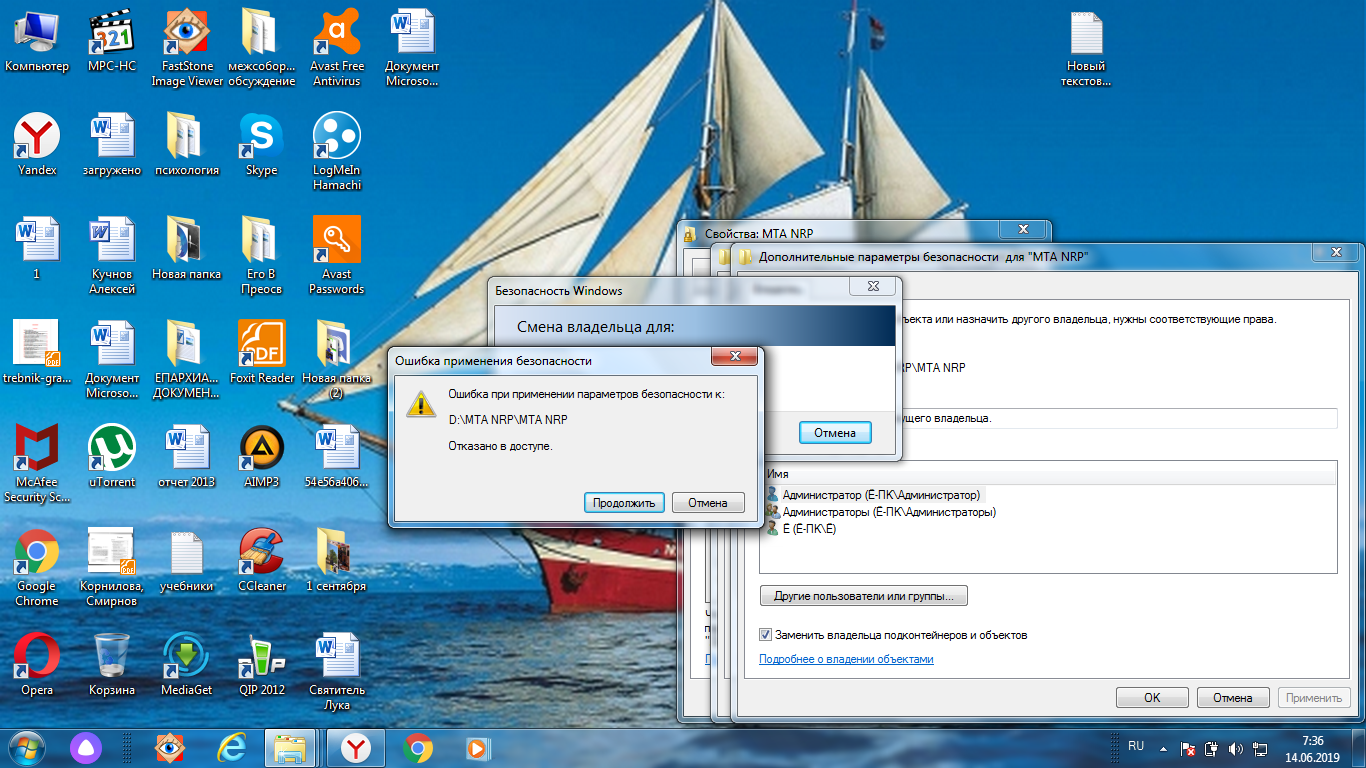 Отказано в доступе windows 10: причины и как изменить права к папкам и файлам