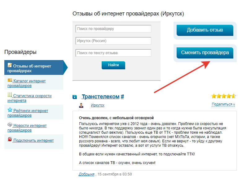 Как сменить старый роутер на новый - сообщать ли провайдеру?