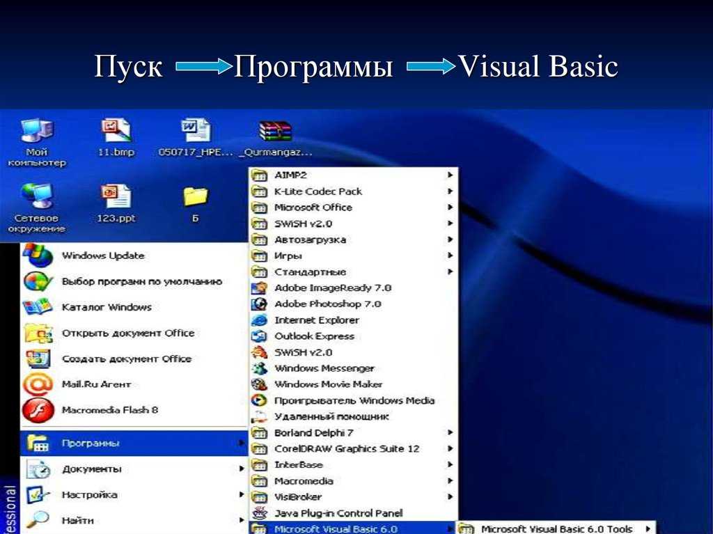 200 команд для пуск-выполнить — [pc-assistent.ru]