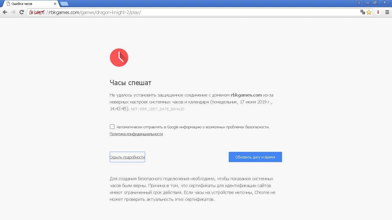 Err failed что за ошибка