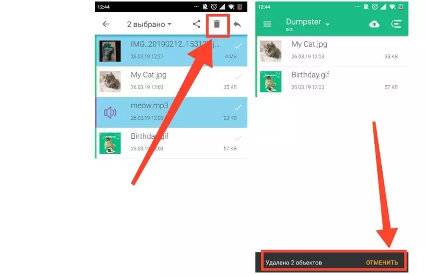 Как удалить оставшиеся файлы после удаления приложений на android - zymi
