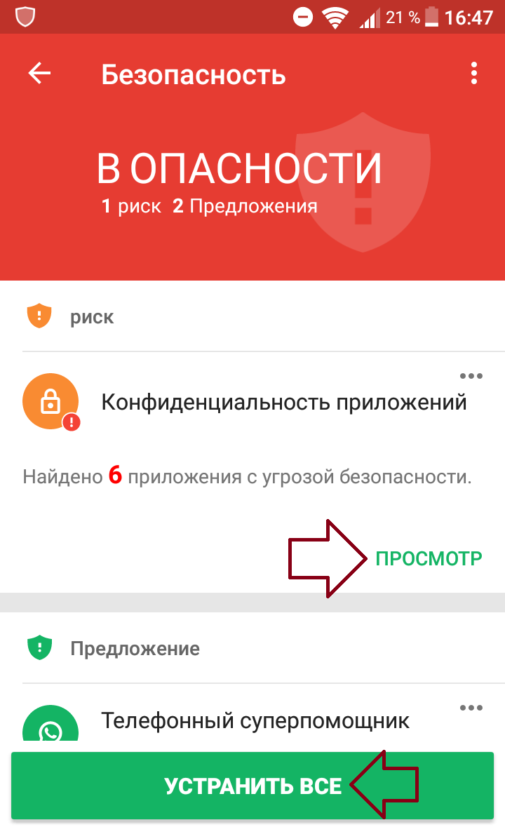 Как удалить приложение, которое не удаляется на андроид (вирус или административное). способы 2023