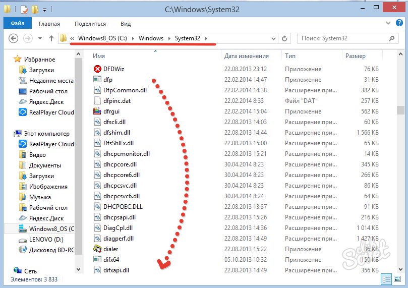 Регистрация dll-библиотеки в системе