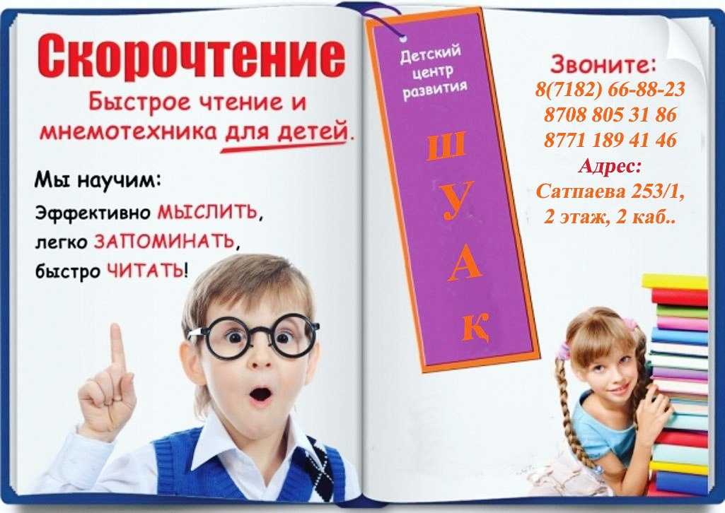 Нормы по скорости чтения в школе