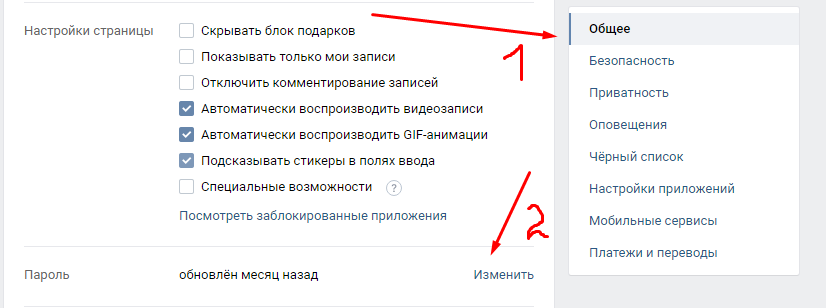 Проблемы со входом в вк