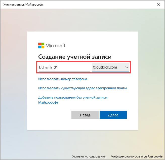 Не удается войти в учетную запись microsoft windows 10