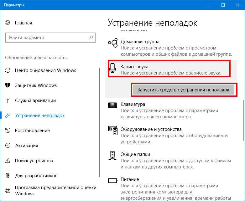 Микрофон на windows 10: как настроить, как включить, как поменять
