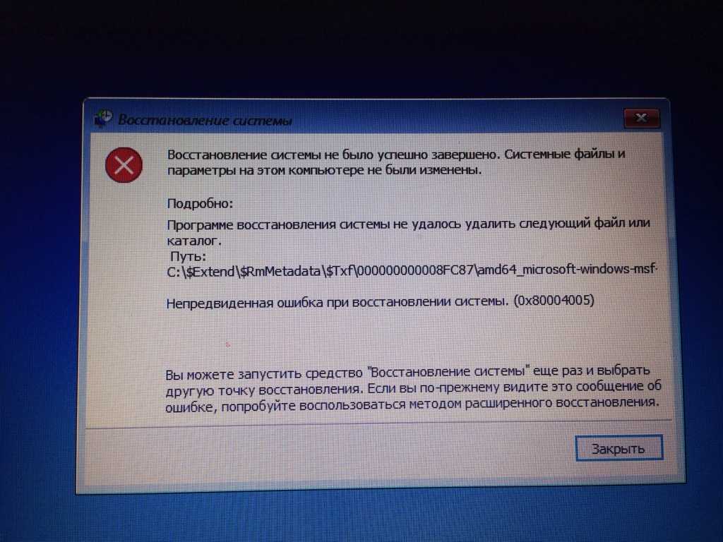 Как сделать откат системы windows 8 и 8.1