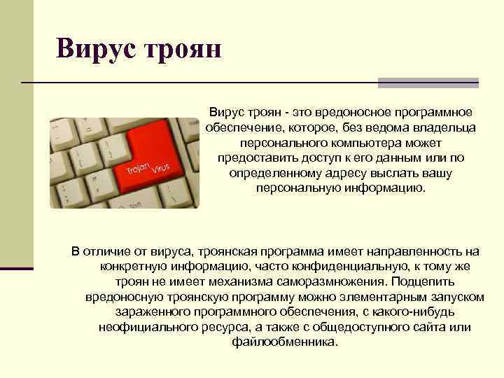 Защитник windows не удаляет троянов?  вот исправление!