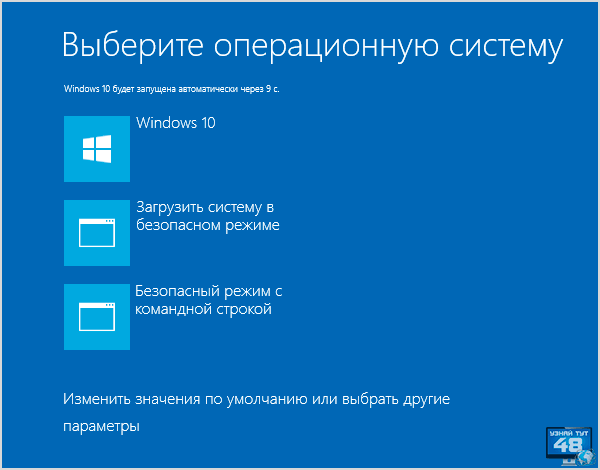 Как включить безопасный режим windows 10