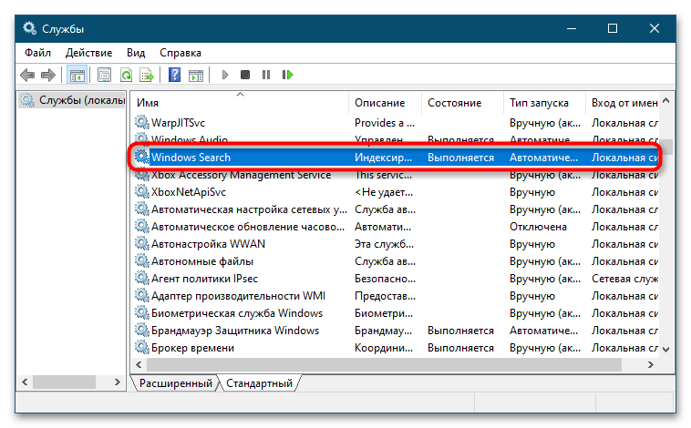 Что такое waasmedic agent exe в windows 10? - toadmin.ru