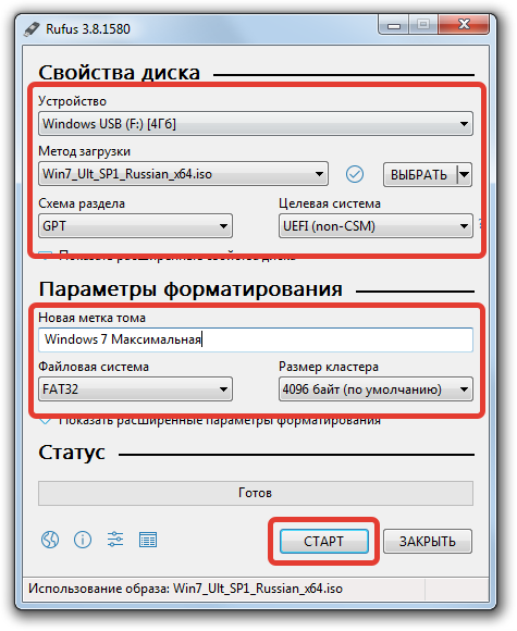 Как создать загрузочную флешку windows 7 — 5 способов