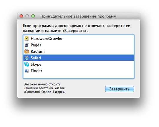 Принудительное завершение программ на mac
